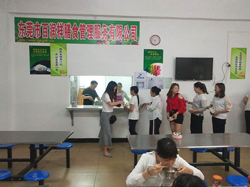 公司食堂