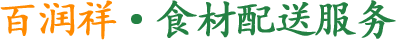 配送服务