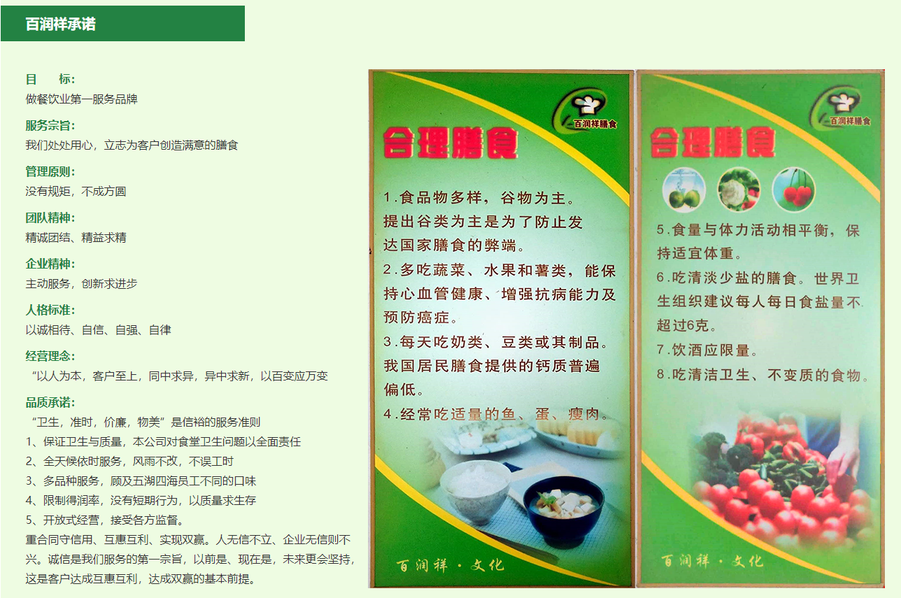 专业饭堂承包搭配营养菜式