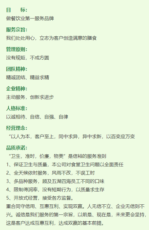 食堂承包－厨房内部的功能及其配置