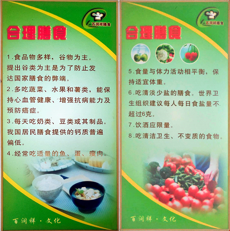 食堂承包