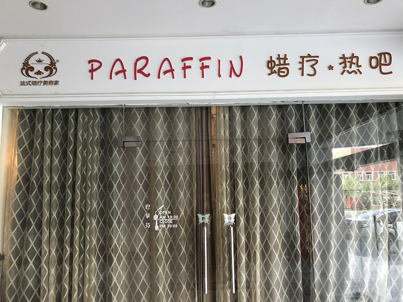 公司实景