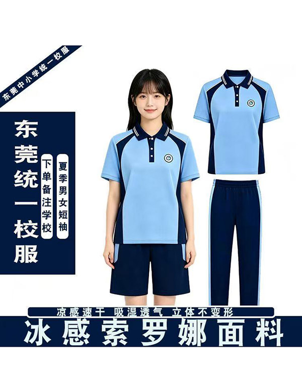 东莞秋

季园服