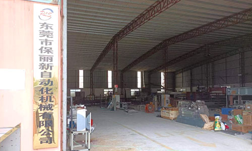 东莞市保丽新自动化机械有限公司