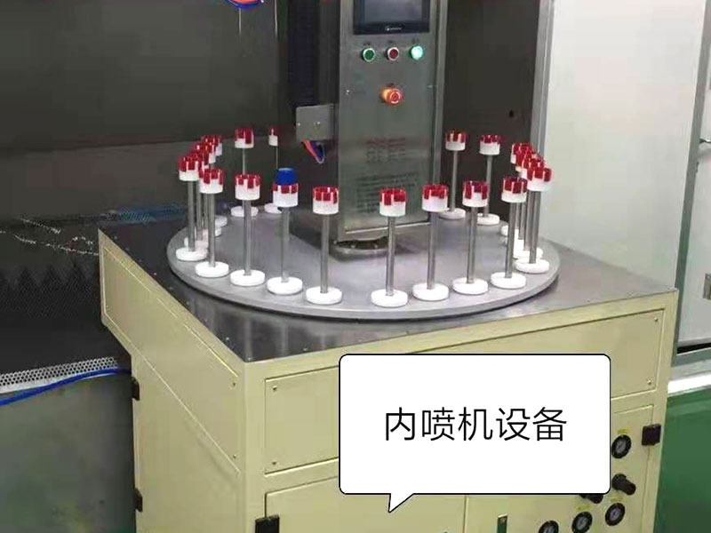 内喷机