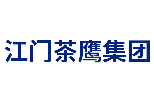 江门茶鹰集团