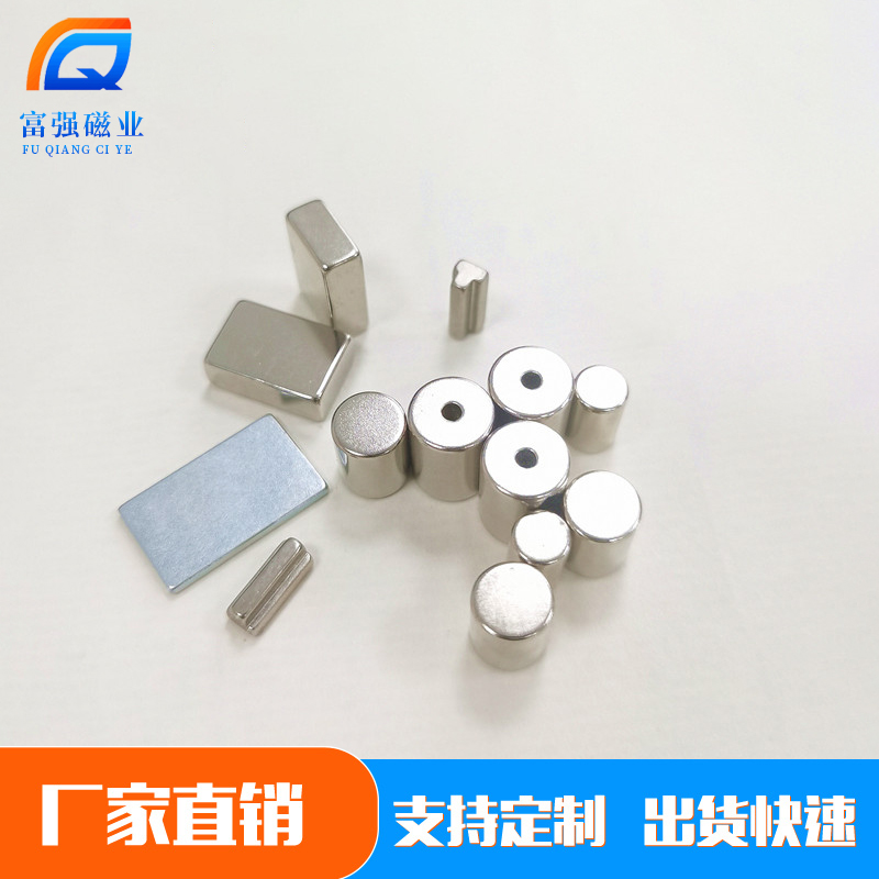 强力磁铁