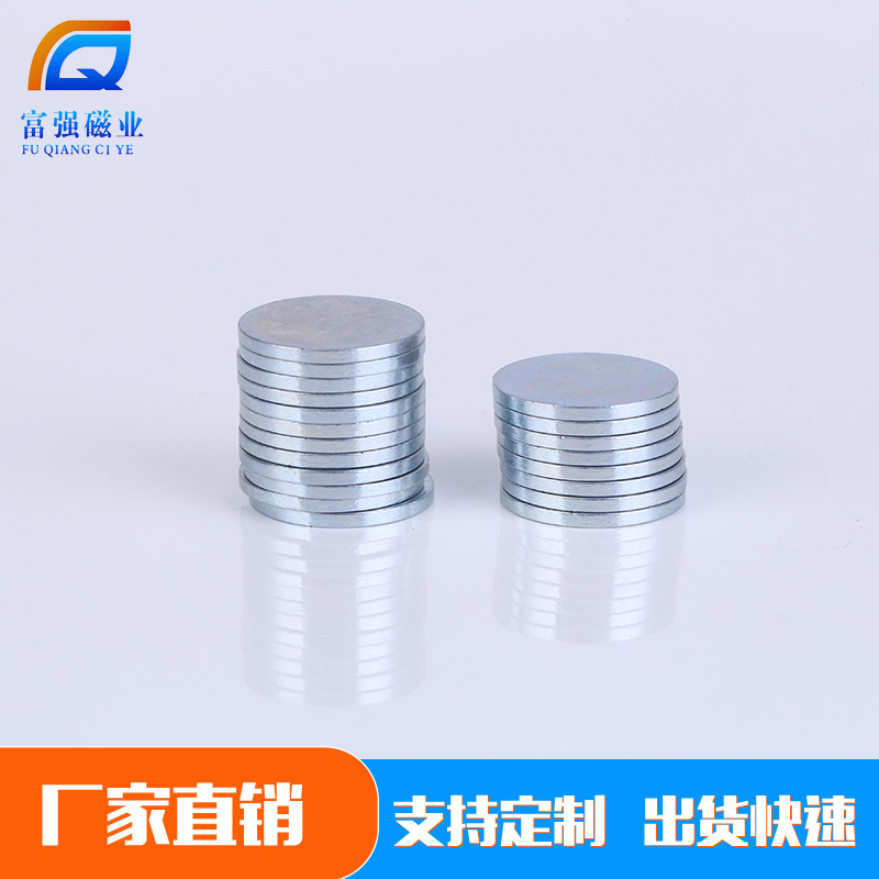 钕铁硼磁铁