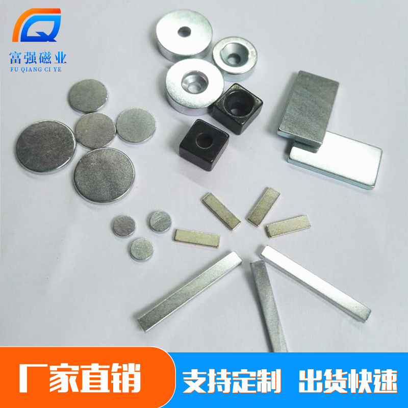 磁铁厂家分析无线充磁铁工作原理是什么？