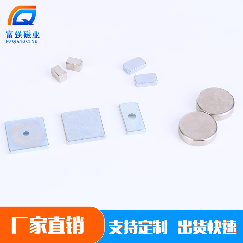 磁铁厂家分析方形打孔磁铁广泛用途有哪些？