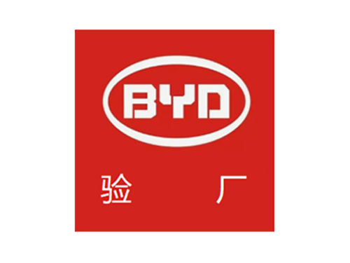 什么情况会导致比亚迪验厂审核不通过？