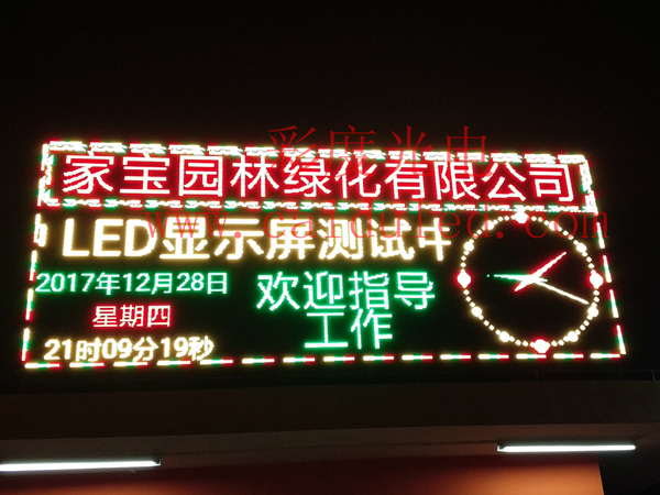 單雙色、門頭彩LED顯示屏