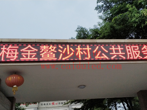 单双色、门头彩LED显示屏