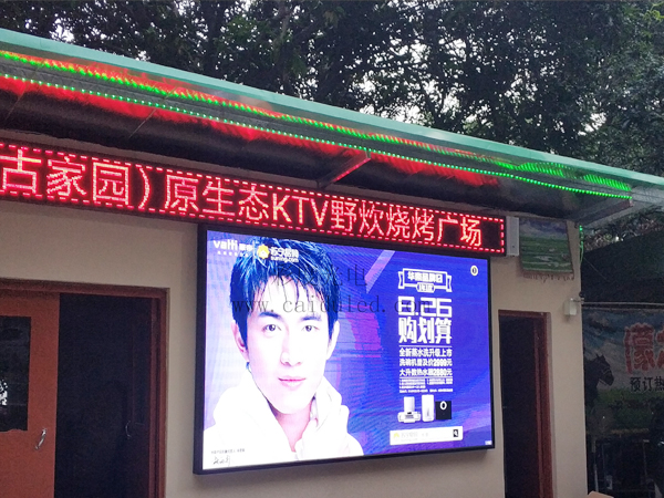 全彩LED大屏幕