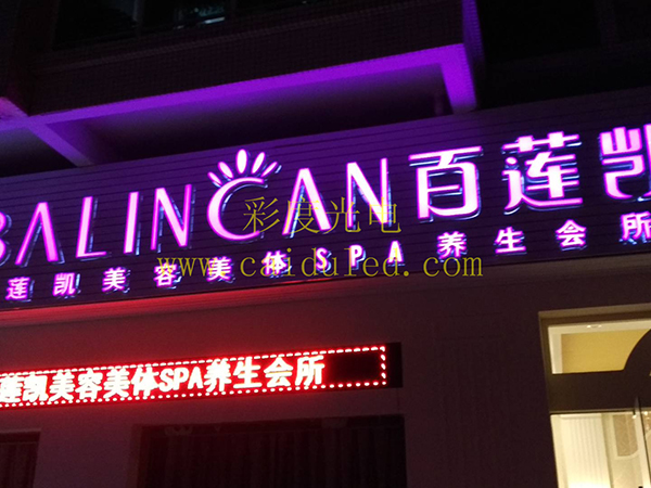 招牌發(fā)光字、燈箱