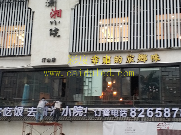 招牌发光字、灯箱