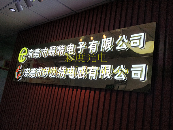 招牌發光字、燈箱