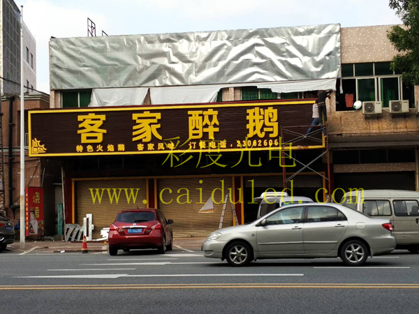 招牌发光字、灯箱