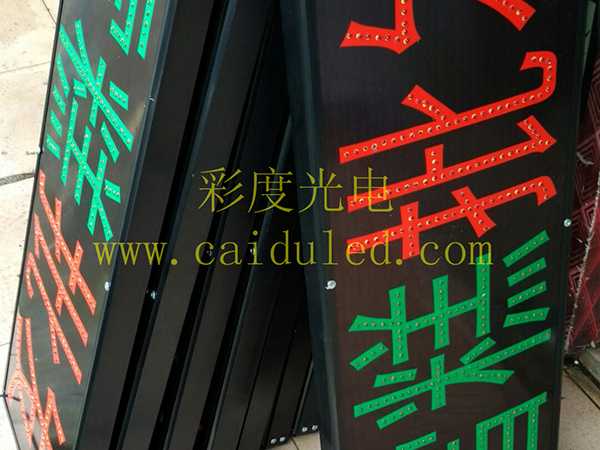 招牌发光字、灯箱