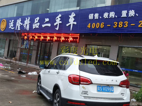 招牌发光字、灯箱