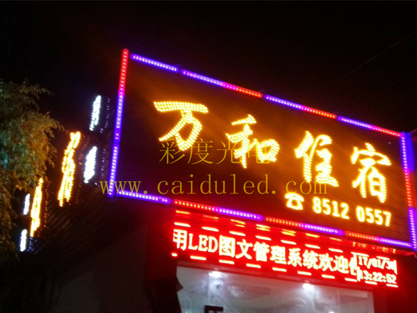 招牌发光字、灯箱