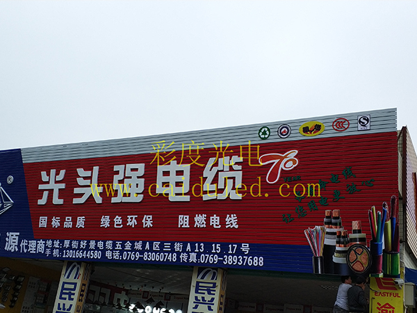 招牌发光字、灯箱