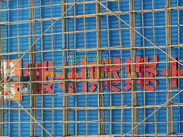 招牌发光字、灯箱