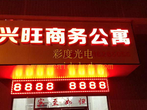 招牌发光字、灯箱