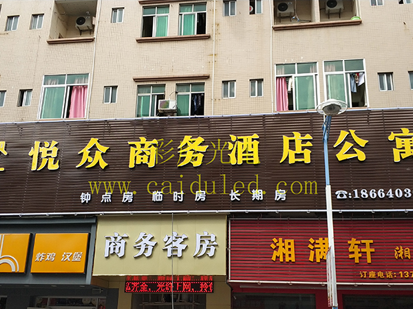 招牌发光字、灯箱