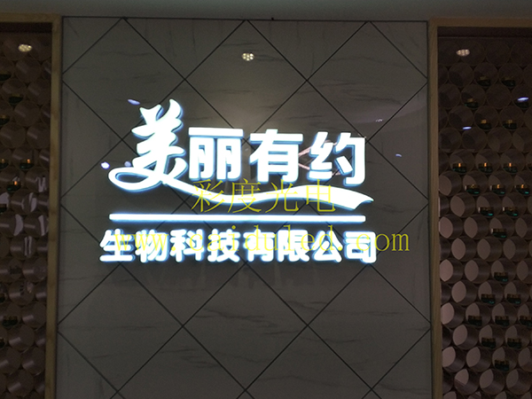 招牌发光字、灯箱