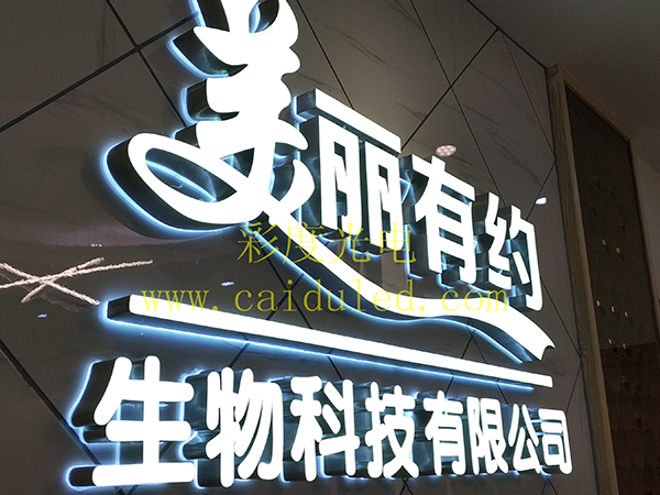 招牌发光字、灯箱