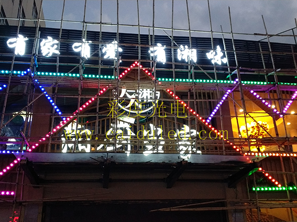 招牌发光字、灯箱