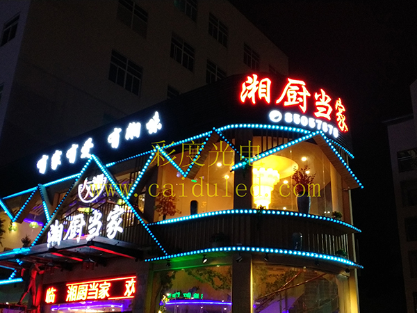 招牌发光字、灯箱