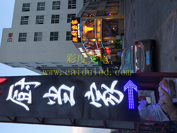 招牌发光字、灯箱