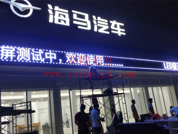 单双色、门头彩LED显示屏