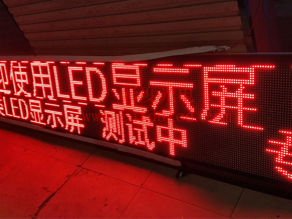 单双色、门头彩LED显示屏