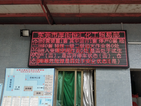 单双色、门头彩LED显示屏