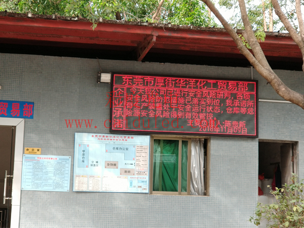 单双色、门头彩LED显示屏