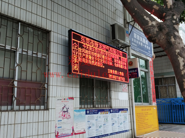 单双色、门头彩LED显示屏