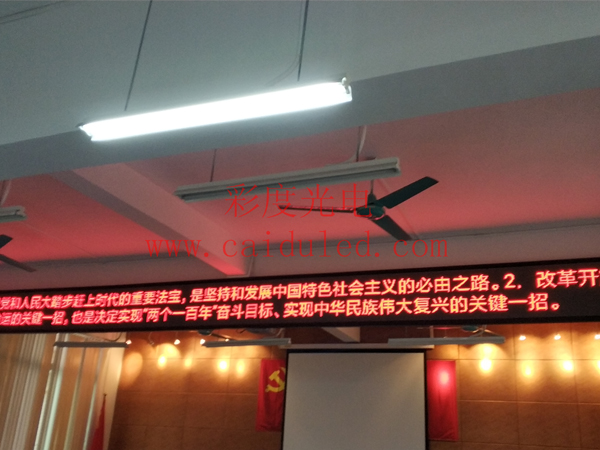 单双色、门头彩LED显示屏