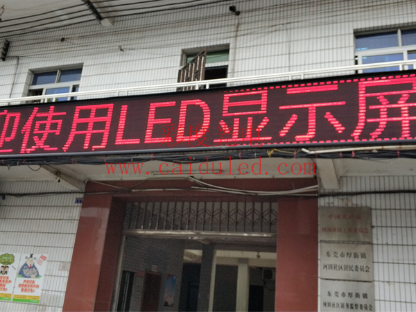 单双色、门头彩LED显示屏