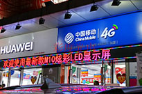 小間距LED顯示屏與傳統(tǒng)LED顯示屏哪個(gè)更有優(yōu)勢？