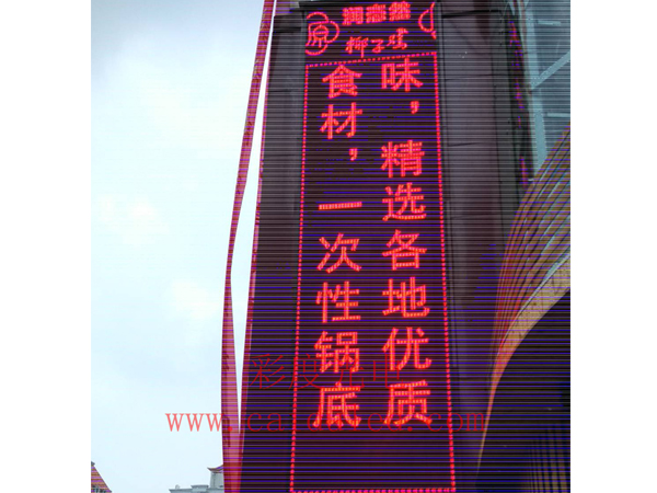 單雙色、門頭彩LED顯示屏