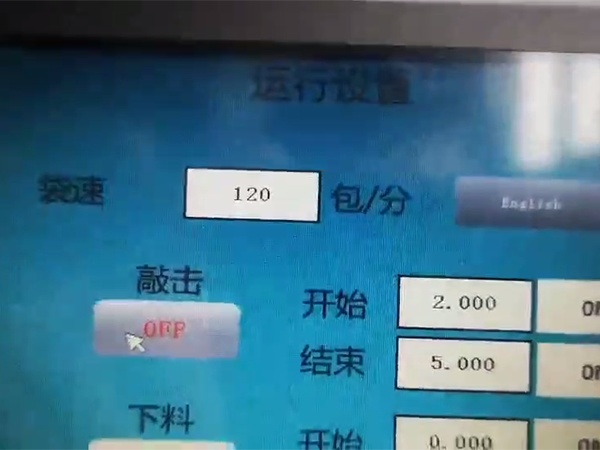 粉末包装机+叠包机