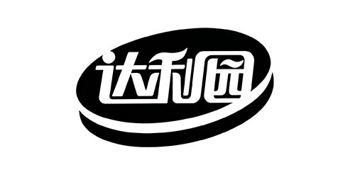 达利园