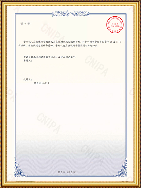 外观设计专利证书 (6)