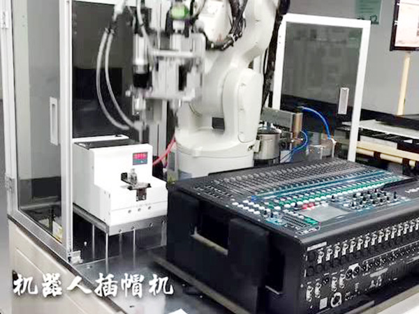 机械手插帽机