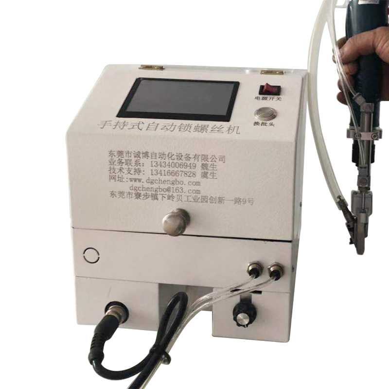 手持螺丝机CB-LS100