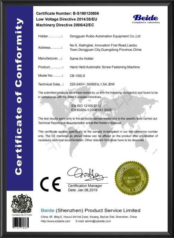 手持螺丝机CE认证