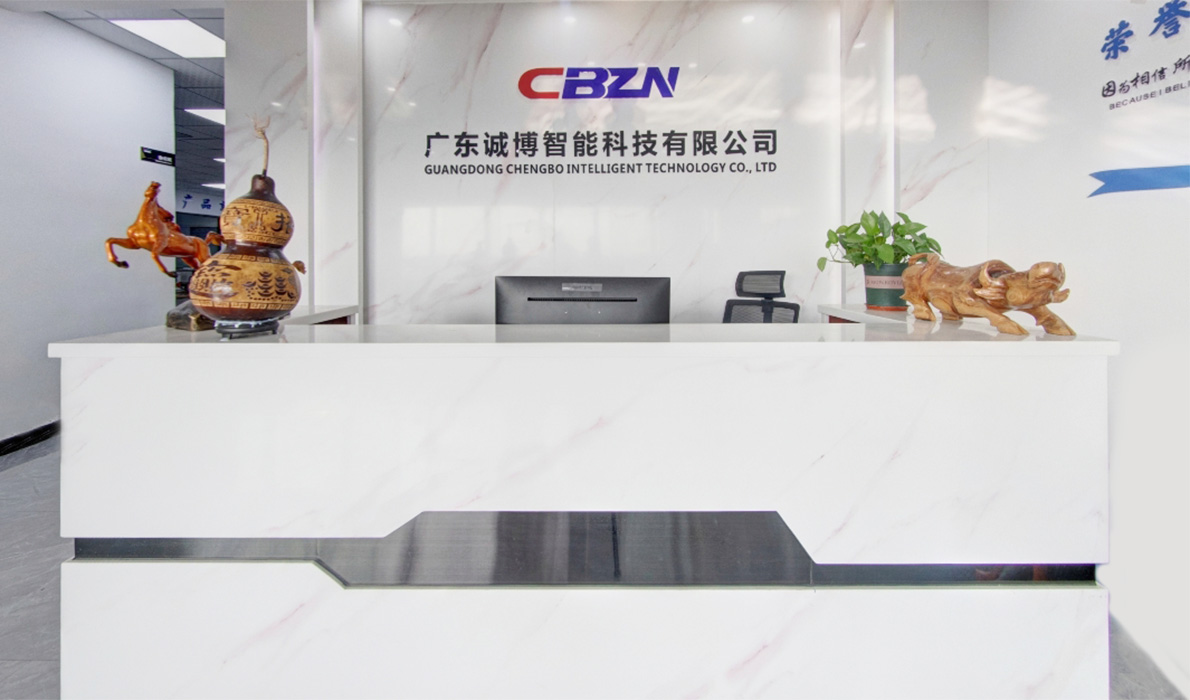 广东诚博智能科技有限公司